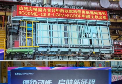 里程碑！尊龙凯时甲醇燃料供应系统助力海内首台甲醇双燃料低速机乐成交验