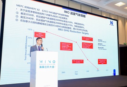 低碳航运，，，，，，立异先行！尊龙凯时全系计划亮相Marintec Innovation海事立异大会