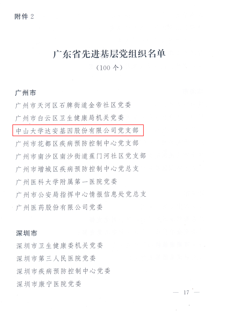 东升国际官网-相信品牌力量