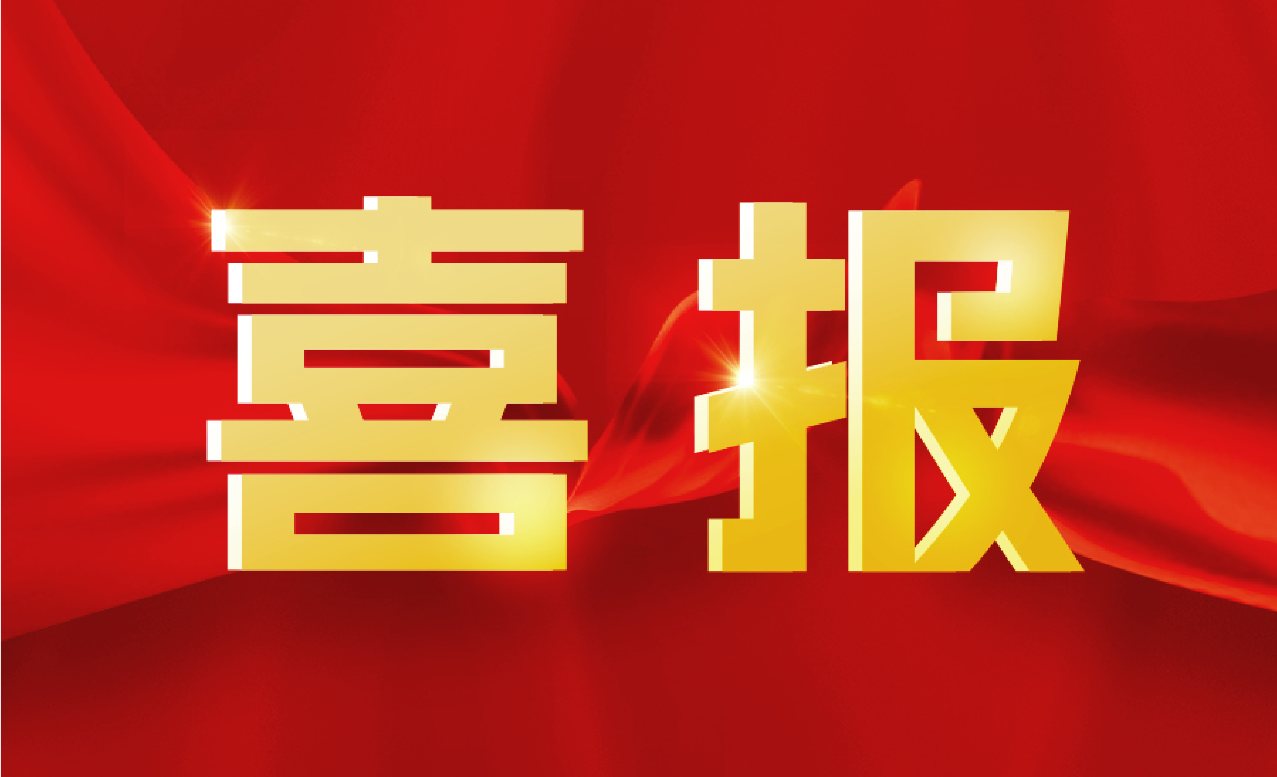 东升国际官网-相信品牌力量
