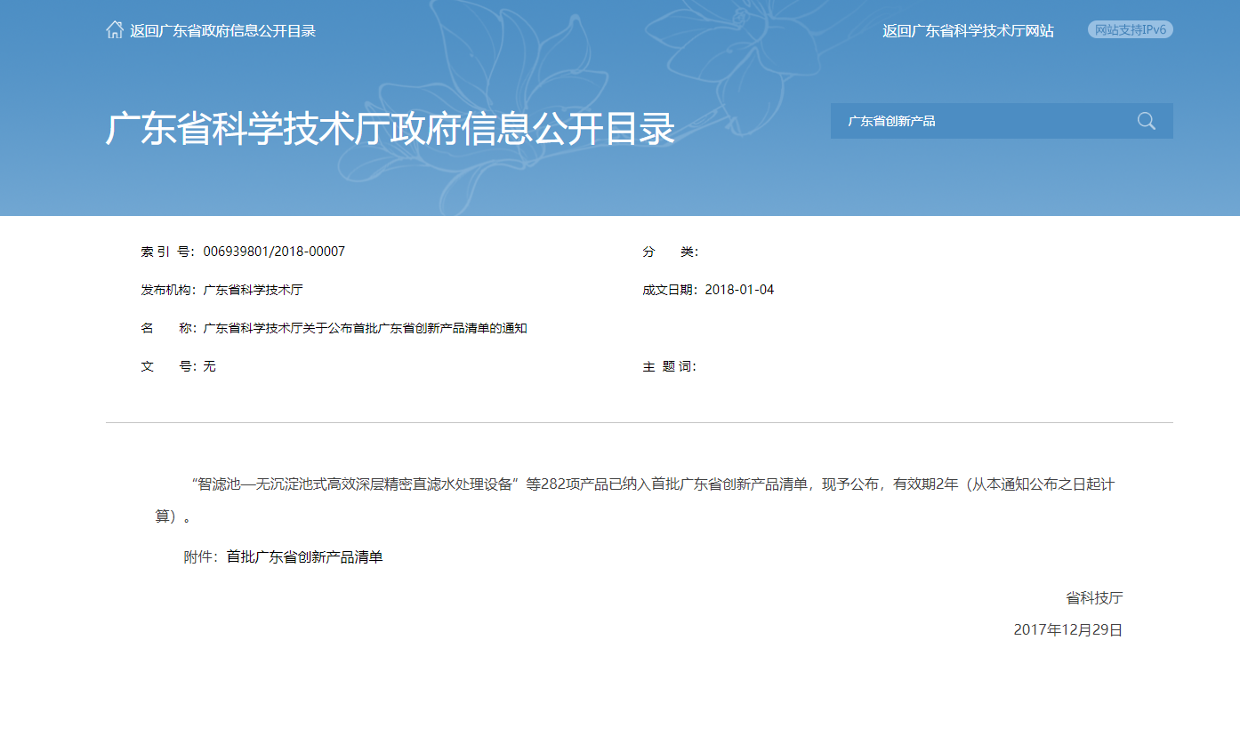 东升国际官网-相信品牌力量