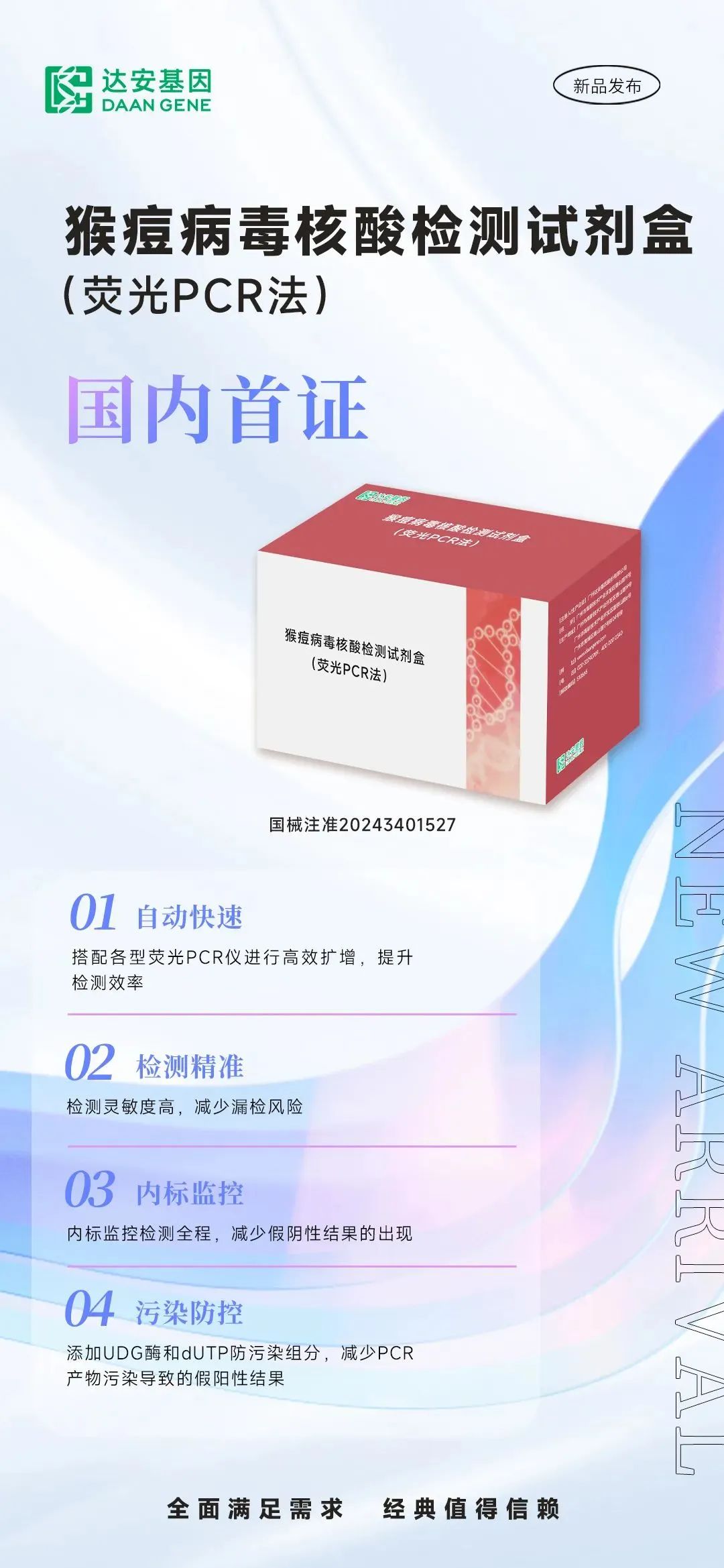 东升国际官网-相信品牌力量